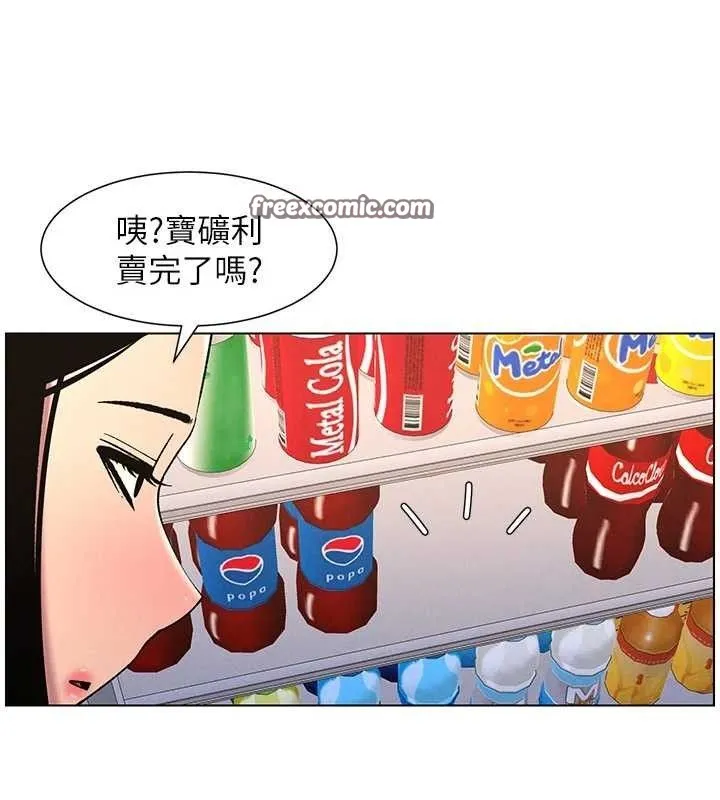 兄妹的秘密授课 第62話-母女淫水柱大車拚 第75页