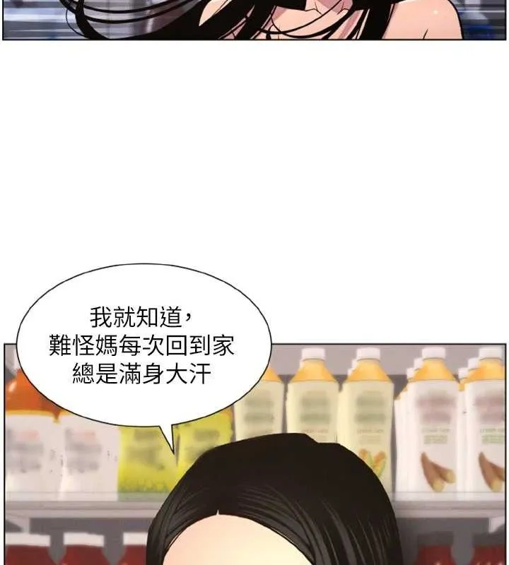 兄妹的秘密授课 第62話-母女淫水柱大車拚 第89页