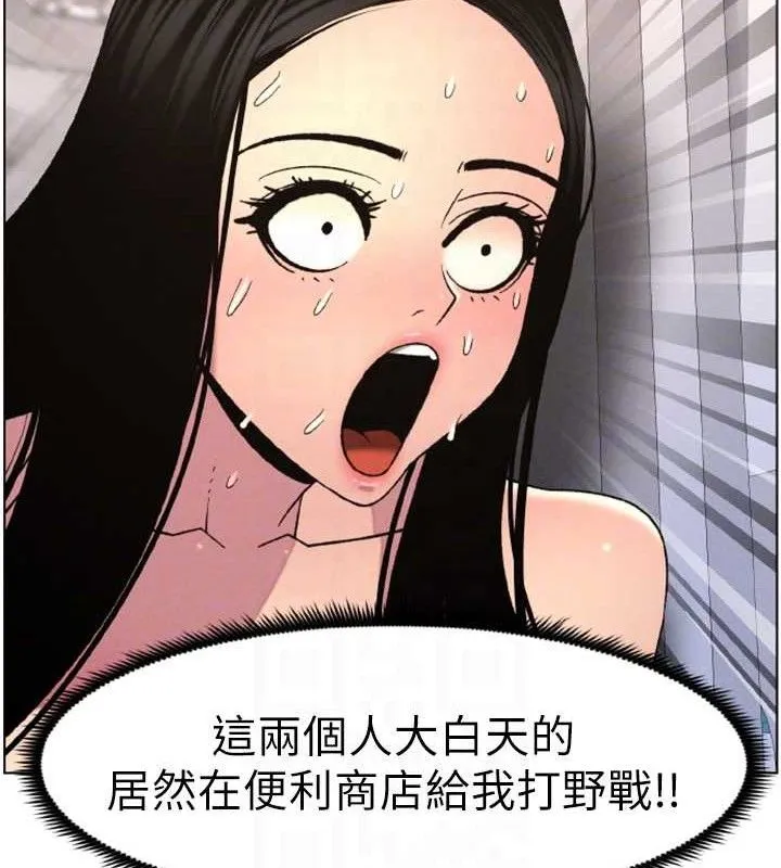 兄妹的秘密授课 第62話-母女淫水柱大車拚 第87页