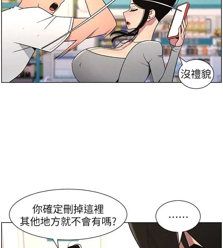 兄妹的秘密授课 第62話-母女淫水柱大車拚 第35页