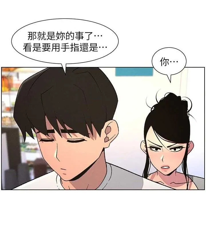 兄妹的秘密授课 第62話-母女淫水柱大車拚 第29页