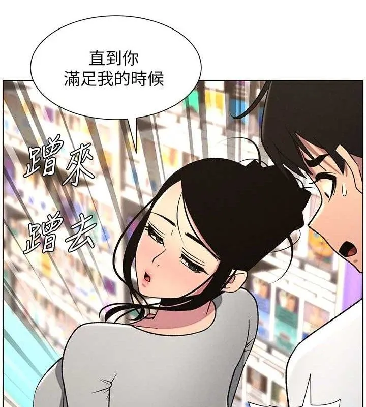 兄妹的秘密授课 第62話-母女淫水柱大車拚 第41页