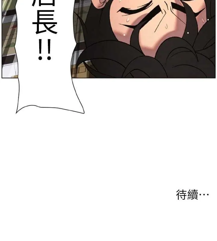 兄妹的秘密授课 第62話-母女淫水柱大車拚 第133页
