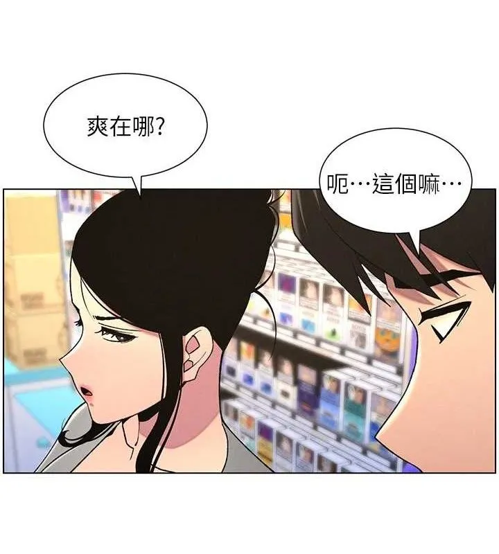 兄妹的秘密授课 第62話-母女淫水柱大車拚 第6页