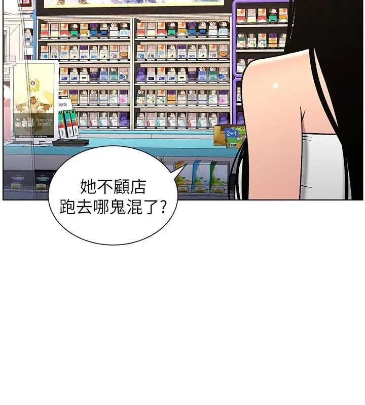 兄妹的秘密授课 第62話-母女淫水柱大車拚 第72页