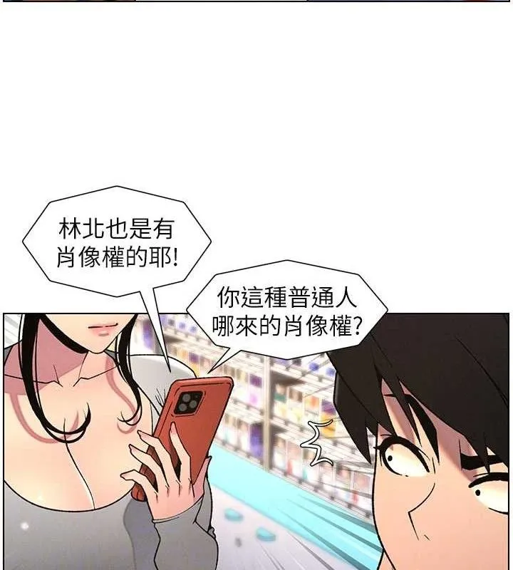 兄妹的秘密授课 第62話-母女淫水柱大車拚 第31页
