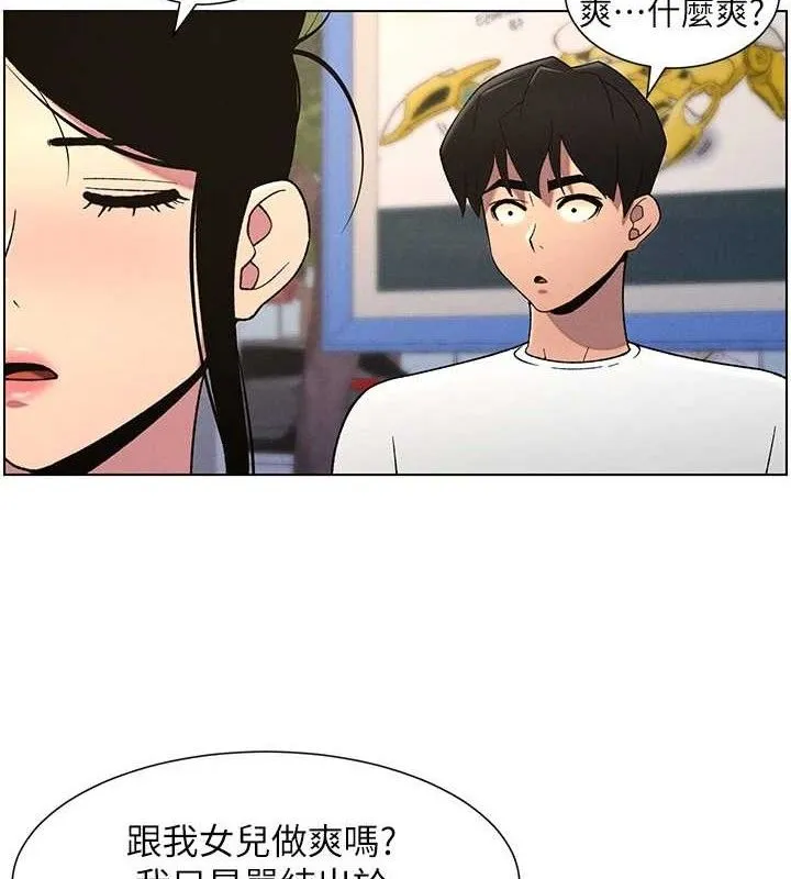 兄妹的秘密授课 第62話-母女淫水柱大車拚 第4页