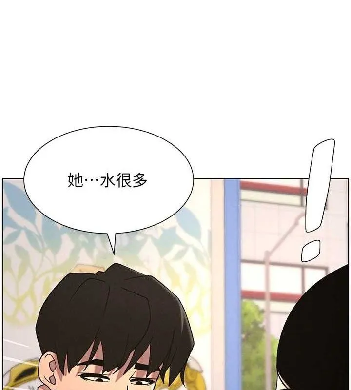 兄妹的秘密授课 第62話-母女淫水柱大車拚 第7页