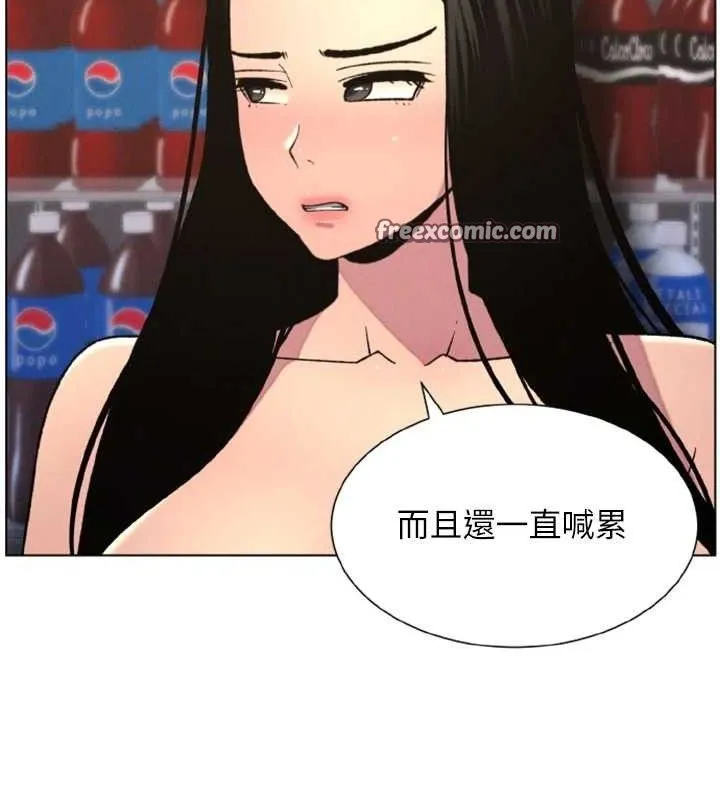 兄妹的秘密授课 第62話-母女淫水柱大車拚 第90页
