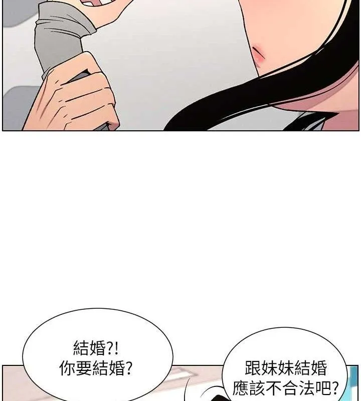 兄妹的秘密授课 第62話-母女淫水柱大車拚 第24页