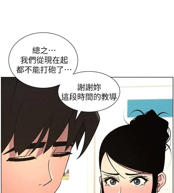 兄妹的秘密授课 第62話-母女淫水柱大車拚 第27页