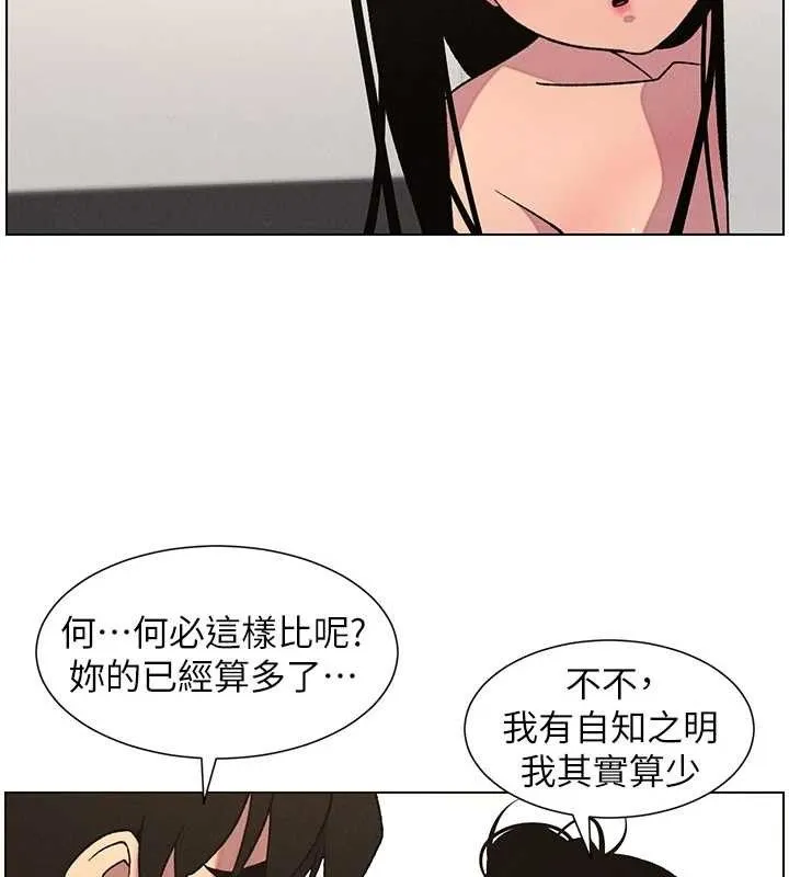 兄妹的秘密授课 第62話-母女淫水柱大車拚 第112页