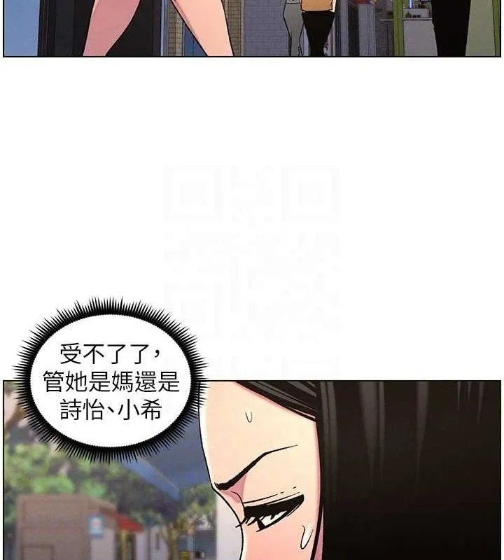 兄妹的秘密授课 第62話-母女淫水柱大車拚 第62页