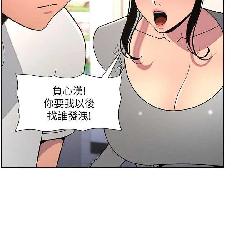 兄妹的秘密授课 第62話-母女淫水柱大車拚 第28页