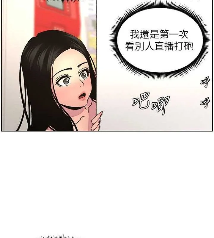 兄妹的秘密授课 第62話-母女淫水柱大車拚 第97页