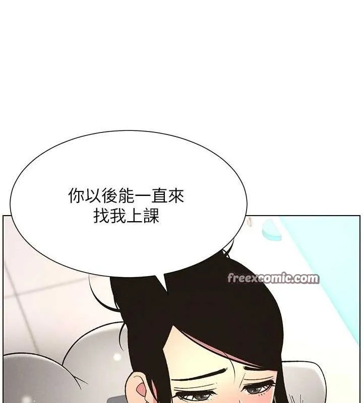 兄妹的秘密授课 第62話-母女淫水柱大車拚 第45页