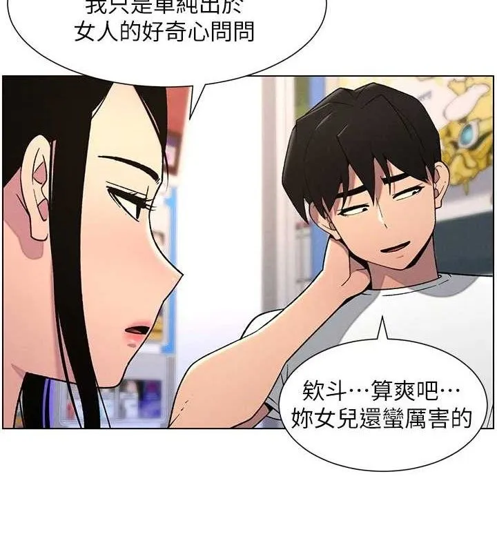 兄妹的秘密授课 第62話-母女淫水柱大車拚 第5页