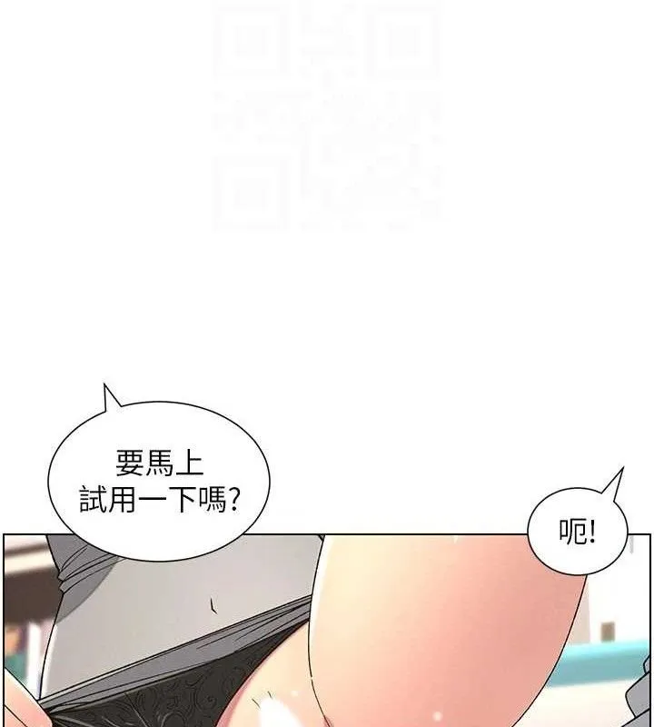 兄妹的秘密授课 第62話-母女淫水柱大車拚 第20页