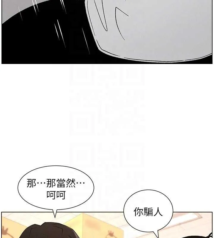 兄妹的秘密授课 第62話-母女淫水柱大車拚 第109页