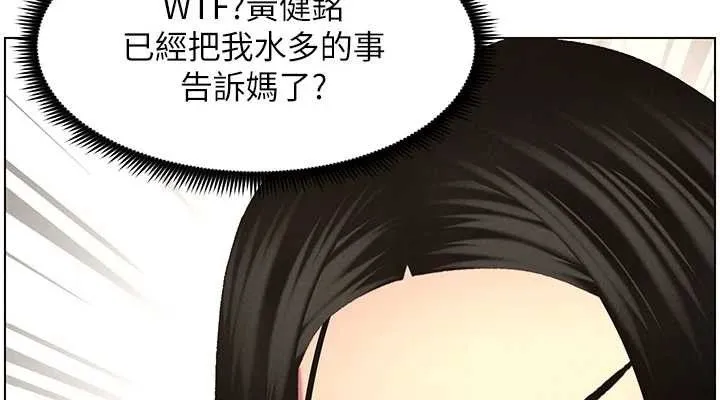 兄妹的秘密授课 第62話-母女淫水柱大車拚 第114页