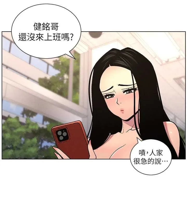 兄妹的秘密授课 第62話-母女淫水柱大車拚 第73页