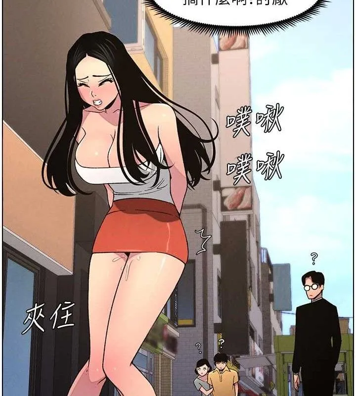 兄妹的秘密授课 第62話-母女淫水柱大車拚 第61页