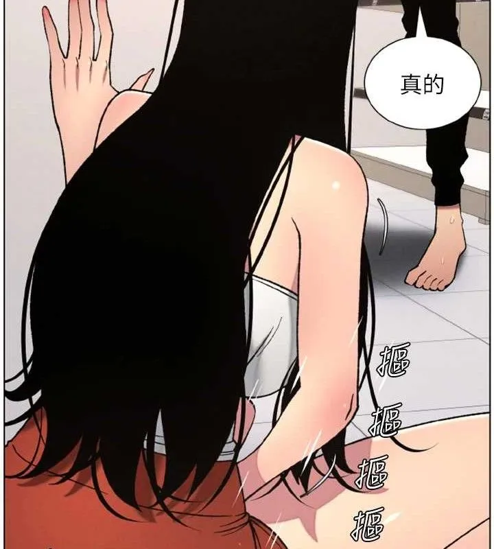 兄妹的秘密授课 第62話-母女淫水柱大車拚 第121页