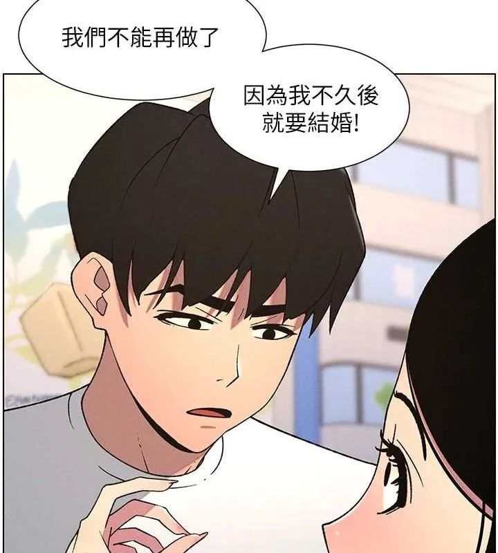兄妹的秘密授课 第62話-母女淫水柱大車拚 第23页