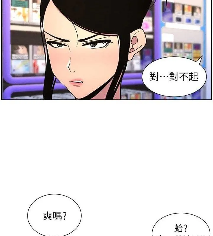兄妹的秘密授课 第62話-母女淫水柱大車拚 第3页