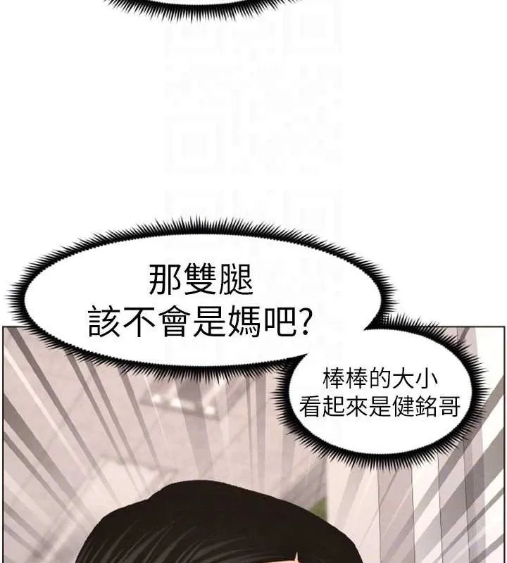 兄妹的秘密授课 第62話-母女淫水柱大車拚 第86页
