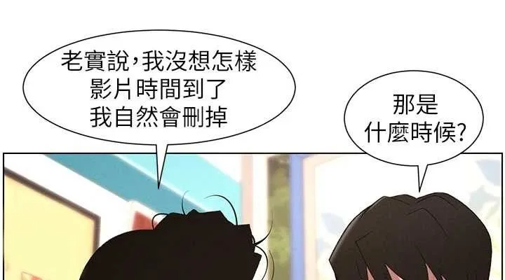 兄妹的秘密授课 第62話-母女淫水柱大車拚 第38页