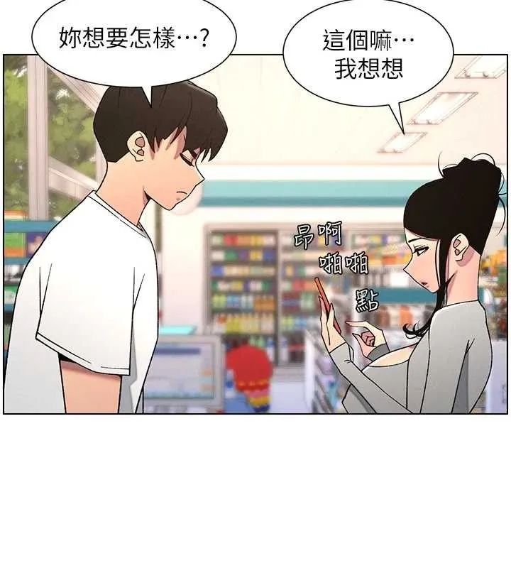 兄妹的秘密授课 第62話-母女淫水柱大車拚 第37页