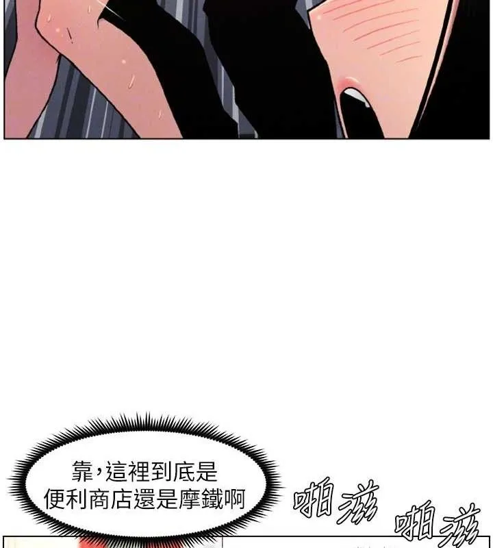 兄妹的秘密授课 第62話-母女淫水柱大車拚 第96页