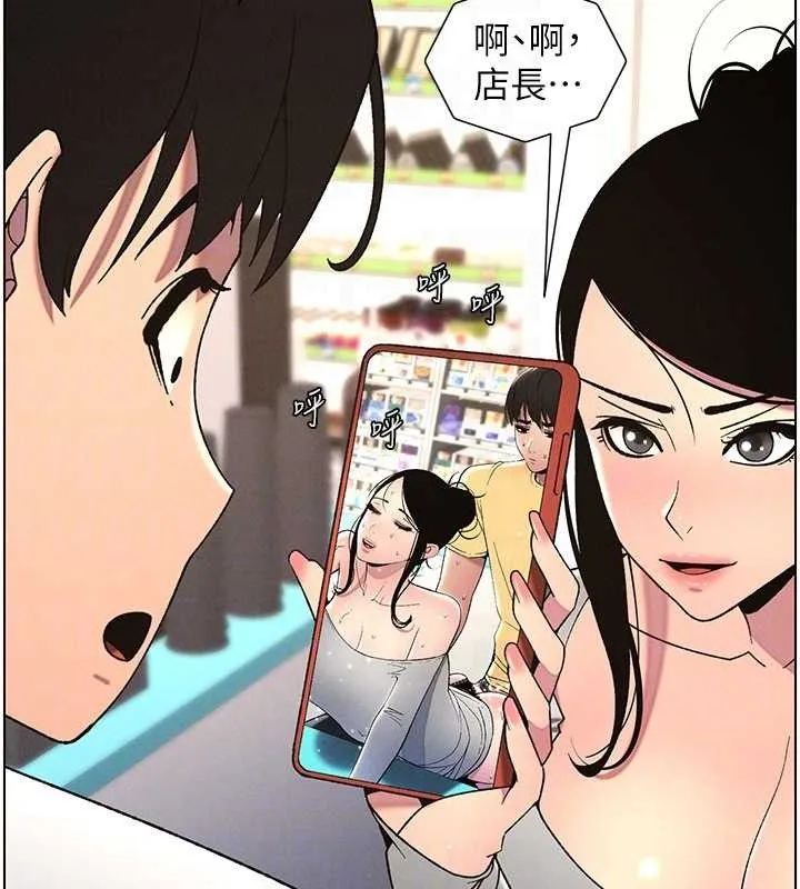 兄妹的秘密授课 第62話-母女淫水柱大車拚 第33页