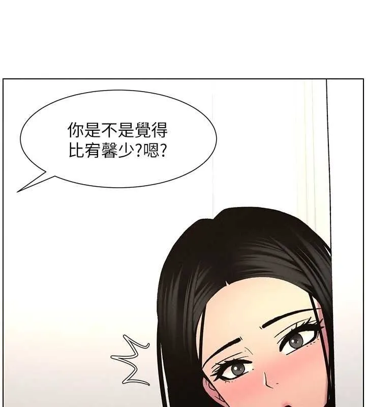 兄妹的秘密授课 第62話-母女淫水柱大車拚 第111页