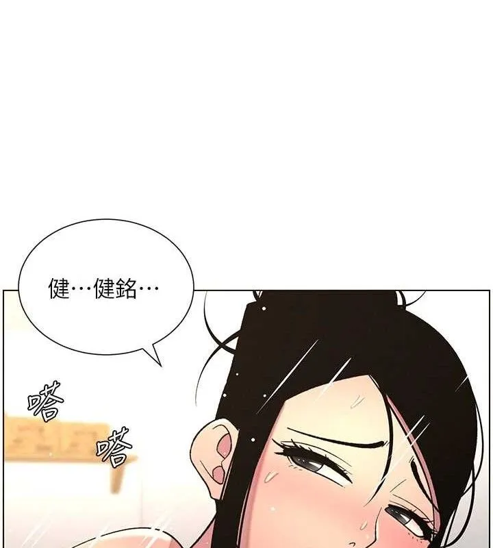 兄妹的秘密授课 第62話-母女淫水柱大車拚 第104页