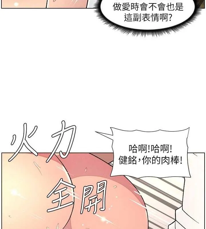 兄妹的秘密授课 第62話-母女淫水柱大車拚 第99页
