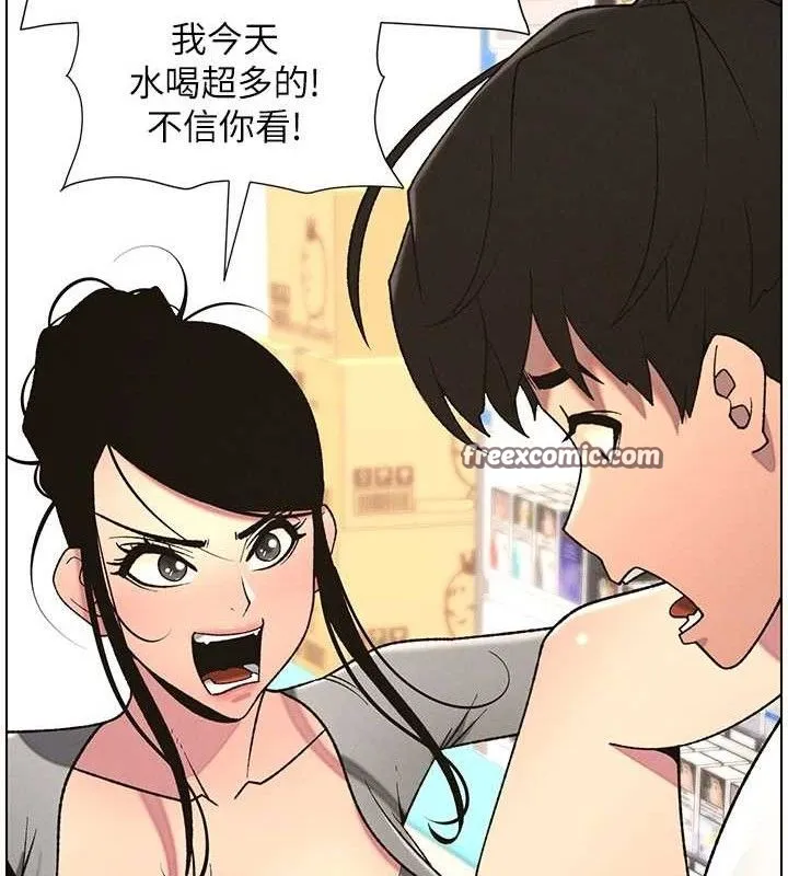兄妹的秘密授课 第62話-母女淫水柱大車拚 第15页