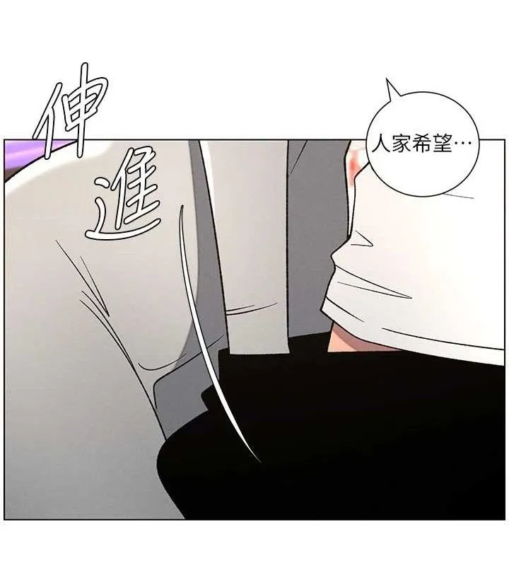 兄妹的秘密授课 第62話-母女淫水柱大車拚 第44页