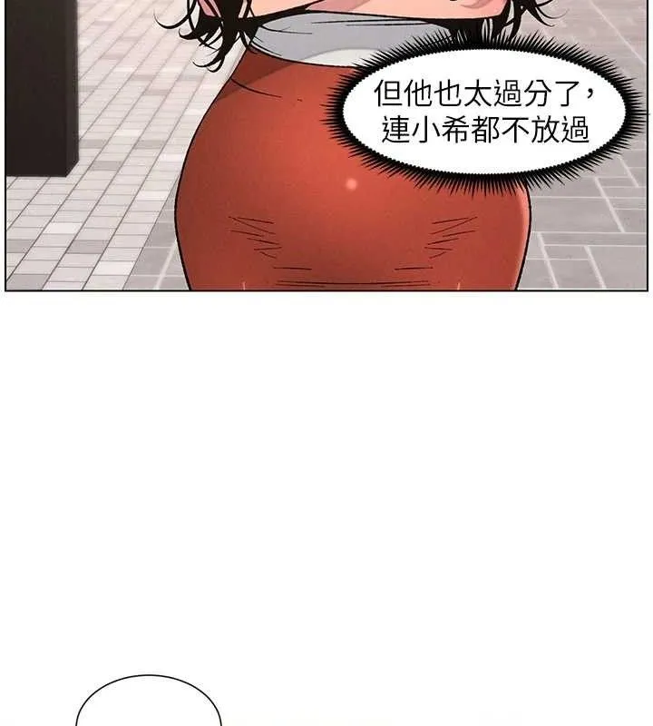 兄妹的秘密授课 第62話-母女淫水柱大車拚 第53页
