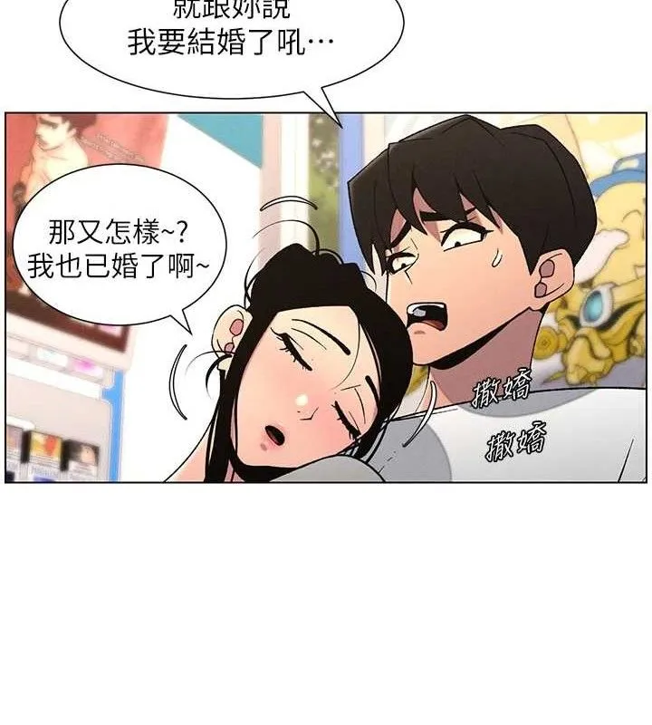 兄妹的秘密授课 第62話-母女淫水柱大車拚 第43页