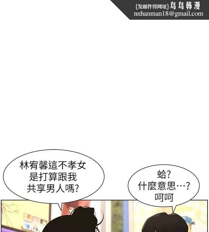兄妹的秘密授课 第62話-母女淫水柱大車拚 第1页