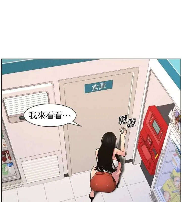 兄妹的秘密授课 第62話-母女淫水柱大車拚 第91页