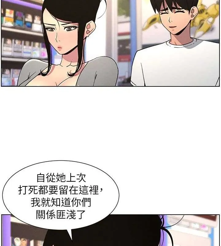 兄妹的秘密授课 第62話-母女淫水柱大車拚 第2页