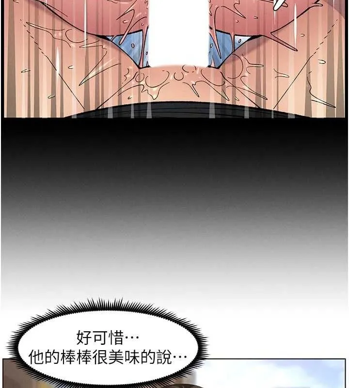 兄妹的秘密授课 第62話-母女淫水柱大車拚 第57页