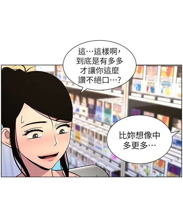 兄妹的秘密授课 第62話-母女淫水柱大車拚 第9页