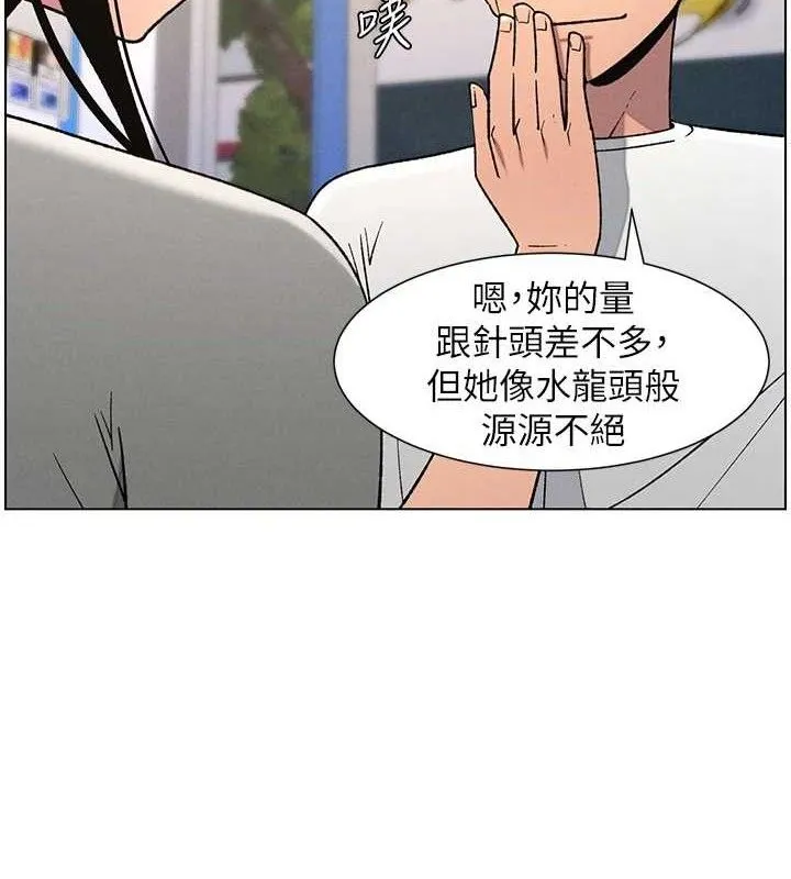 兄妹的秘密授课 第62話-母女淫水柱大車拚 第11页