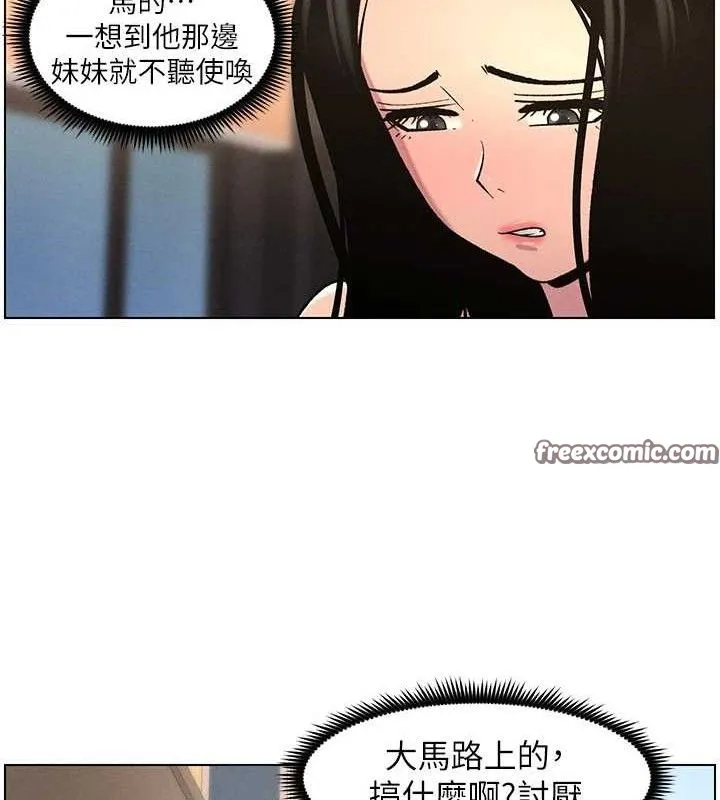兄妹的秘密授课 第62話-母女淫水柱大車拚 第60页