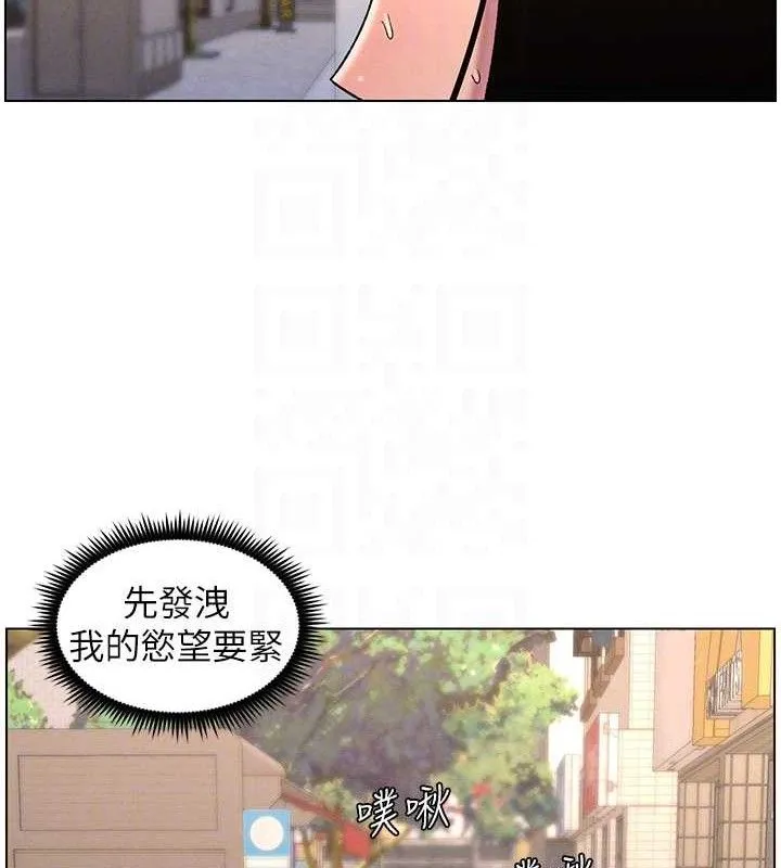 兄妹的秘密授课 第62話-母女淫水柱大車拚 第63页