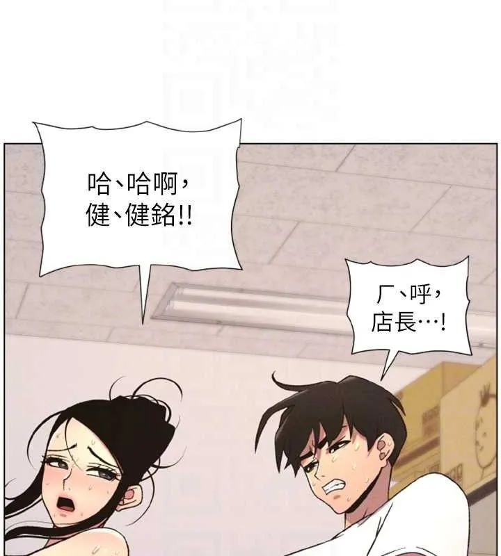 兄妹的秘密授课 第62話-母女淫水柱大車拚 第94页